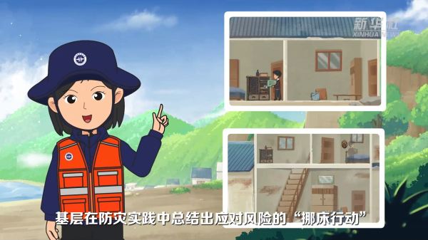 擒牛宝配资 公益动画|灾害隐患莫侥幸 “挪床行动”护安宁