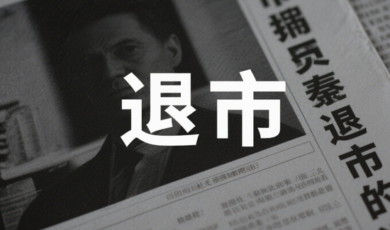 天牛宝配资 601028，5月27日摘牌！